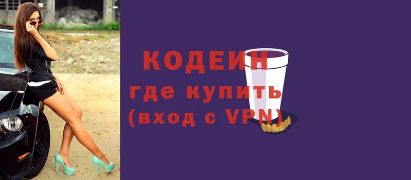 Codein Purple Drank  hydra как зайти  Дедовск 